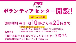 山本太郎（れいわ新選組代表）よりお願い。