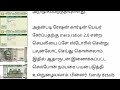 ரேஷன் அட்டைதாரர்கள் இனி யாரும் அலைய வேண்டாம் வெளியான முக்கிய அறிவிப்பு ration card news tamil