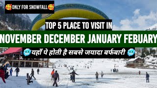 Top 5 place to visit in november december january febuary / best snowfall destination in india