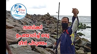 Fishing in Trivandrum  Bites Media Sabiki used fishing സബിക്കി ഉപയോ​ഗിച്ച് ഒരു മീൻ പിടുത്തം