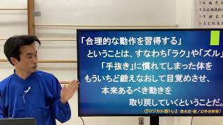 【続・健身養生空間】#20 ロジカルなトレーニング【毎日運動したくなるヒント】