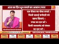 28th january 2025 special horoscope will remove all your sorrows astrofriend राशिफल todayhoroscope