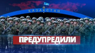 Россия нападёт на Казахстан / Ну и новости!