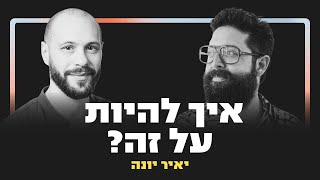 מדריך כיס: איך לפרק את הר המשימות? — יאיר יונה