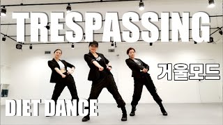 [DIET DANCE WORKOUT] Trespassing / Adam Lambert / 살 쏙쏙 빠지는 댄스 / 거울모드 MIRRORED/ 홈트