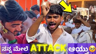 ಜನ ನನ್ನಾ yaake hodiyoke ಬಂದ್ರು😡❓| jaatre ||loki||