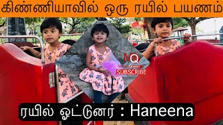 கிண்ணியாவில் ஒரு ரயில் பயணம் | Haneena | Kinniya Children Park | Kinniya Beach 🏖 #travelvlog