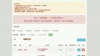 107學年度宜蘭區高級中等學校免試入學報名作業資訊系統平臺學生教學影片