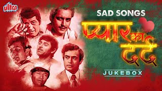 Heartbreak Songs: Kishore Kumar \u0026 Mukesh Ke Best Dard Bhare Nagme