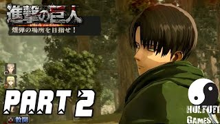 #2【リヴァイで壁外調査】進撃の巨人(PS4):実況プレイ【壁外調査:訓練地調査】