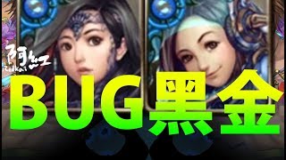 【神魔之塔】阿紅實況►『強度直逼特哥！』修正BUG後的雙黑水妍！[ 黑水妍實戰 ]