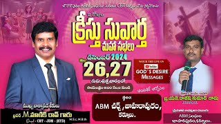 🔴#LIVE  DAY -2 PUBLIC GOSPEL MEETING/JOHARAPURAM/KURNOOL (DST)/MANIK RAO GARU/GOD'S DESIRE MESSAGES