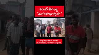 నిండు చంద్రుడు ఒక వైపు.. చుక్కలు ఒకవైపు : విద్యుత్ తీగలపై మందుబాబు శవాసనం