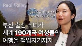 자본금 10만원으로 190개국 30만 유저를 모은 비결 | NomadHer 김효정