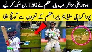 Historical moments , Babar Azam 150* At karachi vs Australia || Pak vs Aus live