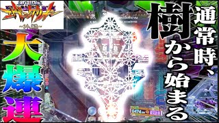 【Pエヴァ14〜シト新生〜】新生46回目「本当に15%?」 【エヴァパチ実機】