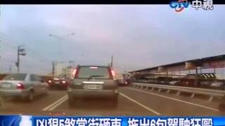 凶狠惡少當街砸車 拖出6旬駕駛狂毆