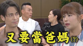 【天道】EP99 子昇丹青心痛喬喬被人收養說服乾坤美華去當爸媽 玲鳳發現是杜光亮設局..還要賣給人蛇集團(壞到透頂)│完全娛樂