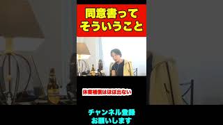 美容整形で医療事故が起きました。仕事ができない間の休業保証はクリニックがしてくれますか？【ひろゆき】#shorts #医療事故#美容整形