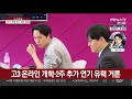 등교개학 연기 유력…내달부터 순차 온라인개학 연합뉴스tv yonhapnewstv