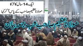 molana azeem sahab masjid e yousef kohat markaz shabe jumma bayan 11 february 2021