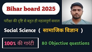 Class 10th Social  Science Modal set 2025 #bihar board 2025 #important Objective