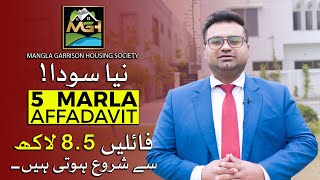 Mangla Garrison Housing Society | Affidavit Files | Plot for sale | Property in Jehlum | Real Estate