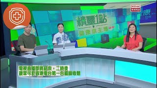 精靈一點：醫管局精靈直播 - 新界東醫院聯網紓緩治療服務 / 狗與情緒