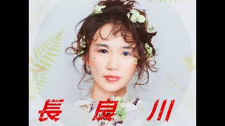 長良川~Flora lin 花雀翻唱.音樂資料/日語歌唱班.原唱/岡ゆう子 .圖/網路