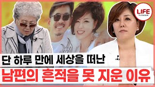 [#퍼펙트라이프] 병원에 도착하자마자 갑작스럽게 세상을 떠난 남편, 한혜진이 침대 옆을 떠나지 못하는 이유는? (TV CHOSUN 230510 방송)