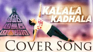 Kalala Kadhala video song | Amar Akbar Antony | Raviteja | Ileana | Entertaining Kings |2018