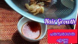 🍀പാരമ്പര്യ ഹോട്ട് ഓയിൽ മസ്സാജ് // Traditional Hot oil Massage for Hair Growth 🍀 @InnusRecipe