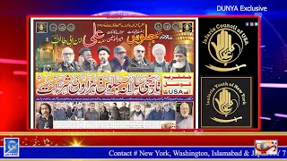 JAFRIA Council USA  \u0026 JYNY Arrange Mega Procession | DUNYA INTERNATIONAL | #dunyanews #usa #dunya