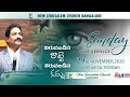 Online Sunday Service | Bishop Dr. V. Rangaraju | NJC Bangalore | NJHM