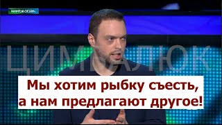 Настроение в Москве после переговоров в США: почему нас не спросили?