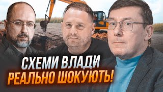 💥Луценко НА ПАЛЬЦАХ ОБЪЯСНИЛ как воруют деньги выделенные для фронта! ВАС УДИВИТ куда идут миллионы