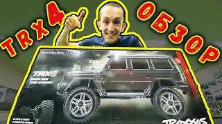 Обзор TRAXXAS TRX4