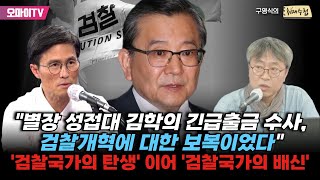 [구영식의 취재수첩] \