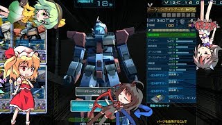 【ガンオン】クレカル共が逝くガンダムオンラインPart2「ガンオンファイトin連邦」【ゆっくり実況】