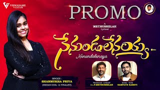 Nenundalenayya Promo | Latest Christian Song 2023 | Methushelah P | Sampath | Shanmukha Priya