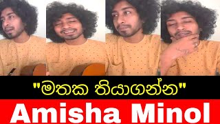 Mathaka thiyaganna || මතක තියාගන්න || Cover by || Amisha Minol