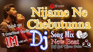 Nijame Ne Chebutunna Love Song Remix DJ Sai Kiran Paka (Aditya Music India Pvt Ltd)
