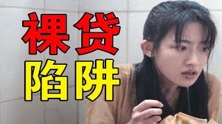 【无双】女孩被侵犯，伸冤无门，绝望自杀，《扫黑风暴》徐英子案