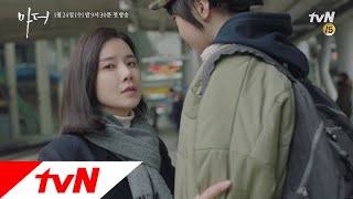 Mother [티저] 이보영, '선생님을 엄마라고 부를 수 있겠니?' 170124 EP.1