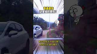 彎道超車，這是誰的責任？ #交通安全 #交通 #交通事故防止 #交通事故