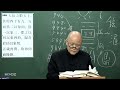 계사전 55 주역점 치는 방법을 마스터 하자 한 괘를 얻기 위해서 18변을 해야~ 도올김용옥