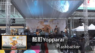 科蚪音樂節 2025 - 酩酊Yopparai - 結束バンド, Flashbacker (cover)