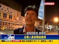 虛驚！高雄氣爆災區 人孔蓋冒白煙－民視新聞