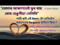 RJ Pahi Love Story | Red FM Assamese love story | 