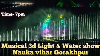 Nauka Vihar Gorkhpur ! Ramgarh Tall ! Night View laser light show ! @niteshraiblogs